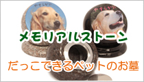 �y�b�g��΁i�������A���X�g�[���j